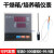 力丰XMA-2000型/XGQ-2000型温控仪 干燥箱烘箱仪表 数显调节仪 温控器 XMA-2000型 0-300度仪表+传感器