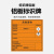 电梨 定制新国标安全标识牌 警告标志 电力警示3M铝板标牌（危险废物标识）铝板UV腐蚀标牌 危险废物 毒性 20*20cm