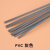 塑料焊条 PP塑料焊条 PVC塑料地板焊条 ABS汽车保险杠塑料焊条 PVC灰色(10根)