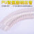 PU聚氨酯风管镀铜透明钢丝软管工业木工开料机吸尘管伸缩管1.2mm 内径200mm