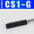 SMC型磁性开关CS1-J/F/U气缸感应传感器D-B/A93/N磁接近开关 CS1-G