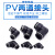 气动黑色塑料L型直角弯头两通等径快插快速气管接头PV-046810 黑色精品PV04 接4气管