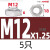 304不锈钢薄型六角螺母扁型螺丝帽细牙M8M10*1M12m14M16M18M2定制 M12*1.25厚度6mm-5只