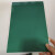 绿色磁极观察 测磁片磁路磁场分布检测纸充磁方向显影纸 45*45mm