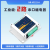 工业级RS485/232控制2路继电器IO模块modbus rtu开关量模拟量采集 0-5V/0-20mA(无电源)