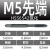 高速钢国产机用镀钛先端螺尖丝锥丝攻M3 M4 M5 M6 M8 M10 M12 黑色先端M5