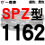 硬线三角带传动带SPZ型437到1287/710/887/1080/1180高速皮带 藕色 牌SPZ1162 其他