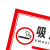 希万辉 吸烟区域警示提示标志牌吸烟区标识 吸烟区80*60cm加厚铝板反光膜