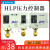 定制适用合力HLP830高低压压力控制器HLP830HM模温机压力开关HLP8 HLP-520