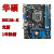 充新Asus/华硕H61M-E-KP8H61集显小板1155针DDR3支持22NM 华硕H61M-K