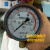 定制适用上海荣华仪表厂YN-100耐震压力表 耐振压力表 抗震液压YN 0-1.6mpa