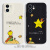 OIMG孤单小王子童话创意iPhone14plus苹果13promax情侣手机壳iqooneo5 星球B-直角硅胶-黑色-YG336 iPhone13