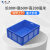 添亦 EU周转箱塑料零件盒子收纳仓库储物整理箱800*600*280mm蓝色