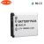 优选君尼康EN-EL19 电池S6600 S3100 S6600 S7000 S2500 S2600相机电池