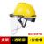 适用定制安全帽防护面罩切割打磨电焊防护罩轻便防尘焊工面具透明全脸 黄色全帽+支架+PC屏防护面