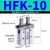 HFZ HFK平行型滚柱型气动手指气缸 滚柱型手指HFK-10
