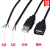 usb线单头USB公/母头延长线A公/母2芯充电源线4芯数据连接线 USB母头2芯【0.3米】 其他