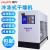 弧力 冷冻式干燥机冷干机空压机压缩空气干燥机降温冷冻干燥机 10HP 1.5立方高温型