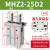 手指气缸MHZ2-16/20/25/32/32/40D机械手小型夹爪夹具MHZL2气动HFZ10 MHZ2-25D2通孔安装
