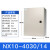 配电箱基业箱NX10 JFF1配电柜 防水控制电工程电表箱户外室外 NX10-4030/14