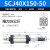 SC气动大推力可调行程气缸 SCJ32 40 50 75 100 125 SCJ40X150-50（100到150调节）