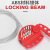 工业阀门安全锁可调节钢制缆绳锁隔离手轮上锁挂牌锁具 BJCP1直径4mm+挂锁挂牌安全链
