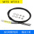 M3/M4/M6光纤传感器放大器L形直角90度探头 对射光纤线NA11双数显嘉博森 M3对射光纤 MT-310
