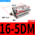 百瑞川 薄型气缸CQSB/CDQSB16-5/10/15/20/25/30DM CDQSB16-5DM 