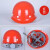 XMSJ玻璃钢安全帽适用工地施工建筑工程领导加厚透气定制印字国标男头 圆形特厚款红色