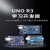 uno R3开发板arduino nano套件ATmega328P单片机M MINI接口焊接好排针+ UNO R3改进开发板+线(Type-c接