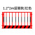 围挡网 基坑护栏 可移动建筑工地施工临时维护冲孔隔离防护网 1.2*2m/网片款/红色