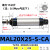 定制适用MAL铝合金气缸小型气动MAL20X25X50X75X100X125X150*350* MAL20X25-S-CA带磁