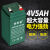 适用4V5AH电子秤电池代替4V4.5AH电子称电池专用通用台秤蓄电池电 桦利泰4V5AH