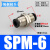 气动穿板直通接头PM-04 6 8 10 12mm 外螺纹串板/隔板 PU气管快插 SPM-4(黑色精品)