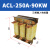 三相ACL输入进线电抗器OCL输出出线电抗器变频器专用1.5KVA400KW ACL250A90KW