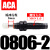 液压油压防撞缓冲器ACA0806100712101412-2Nerror ACA0806-02带帽
