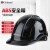 哥尔姆 安全帽 ABS 工地 建筑工程 安全头盔 GM713 黑色 定制logo印字