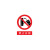 Jinwey 安全警示标志牌（禁止合闸）11cm铝材塑料贴纸
