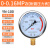 富阳华仪仪表不锈钢耐震压力表yn100油压液压表1.6mpa带油气压表 0-0.1MPA=1公斤 M20*1.5