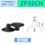 YFGPH ZP系列真空吸盘平形带肋吸盘气动硅橡胶花纹吸嘴工业气动吸嘴 ZP32CN 黑色橡胶 