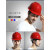 头盔舒适防撞logo印字编号反光施工V型装修搬运工铁建安全帽定制 V型不透气(旋钮双耳带)红色-B88