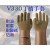丁腈防化手套防酸碱腐蚀工业实验劳保手套机械耐硝酸耐油防滑 （10双）兰浪V330型防水防 M