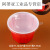 麻辣烫打包盒商用一次性碗汤盆外卖红色红碗塑料饭盒冒菜餐盒 500毫升平盖50套