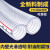 pvc钢丝软管耐高温加厚塑料管钢丝管软管透明水管耐油管子真空管 内89mm加厚5.5mm