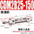 不锈钢小型气动迷你气缸CDM2B 20-75/25/32/40x125/150/175/300 CDM2B25-150