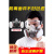 HKNA化学实验室防毒面具全面罩喷漆化工防尘面罩防护罩工业专 6200防尘毒套装30片梯形棉