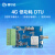 4G低功耗DTU模块电流电压数字量输入检测物 D780L1-Y(PCBA)1