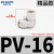 精品白色气动气管快速接头直角90度塑胶弯头PV-04/06/08/10/12/16 精品白PV-16