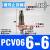 气动诱导止回阀PCV06 08 10 15气缸保压阀 安全阀 气控单向阀PC02 白色_PCV06直头接管6
