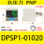 沐鑫泰 数显压力开关ISE30A/ZSE30AF-01-N-P-A-B-L高精度数字式DPSN DPSP1-01-020/负压PNP/1公斤 